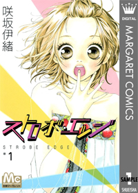 学年一の人気者イケメンに心が揺れ動くふつう女子の青春恋愛漫画 スマホiphoneで読める映画化された胸キュン恋愛ラブコミック